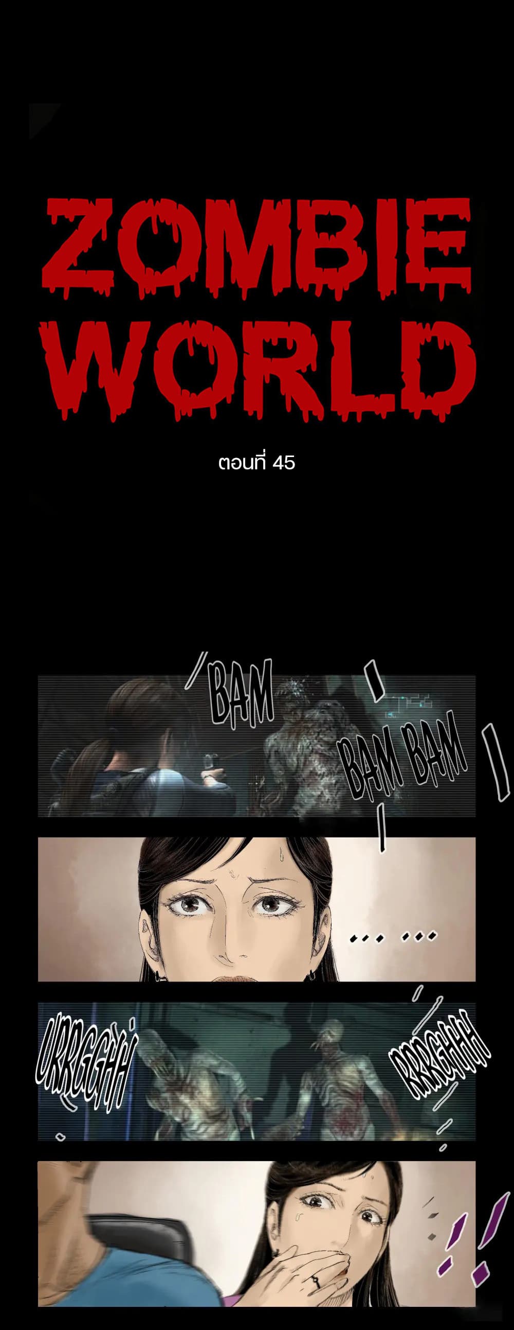 Zombie World 45-45