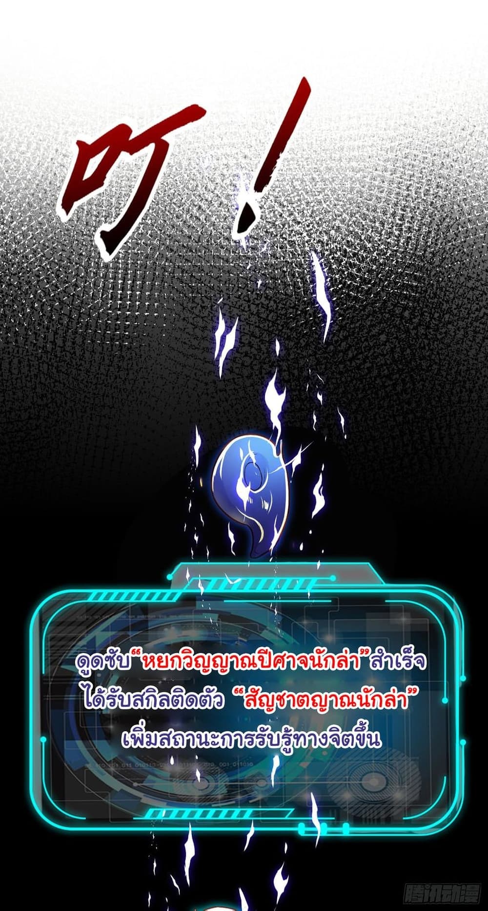 Awakening SSS-Rank Skill After A Kiss 42-42