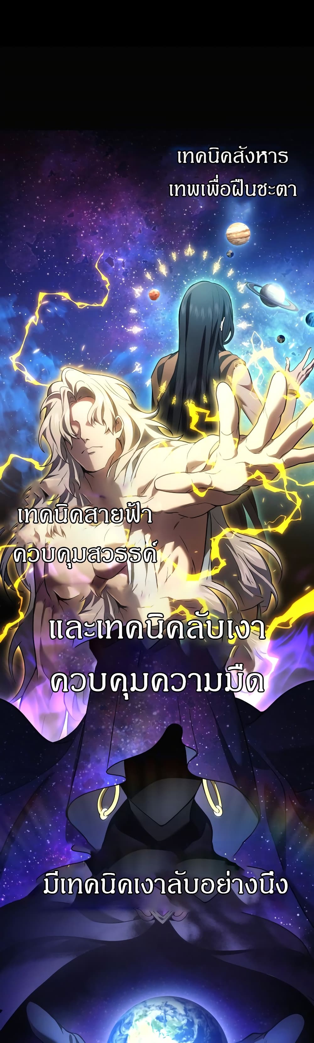 Martial God Regressed to Level 2 60-60