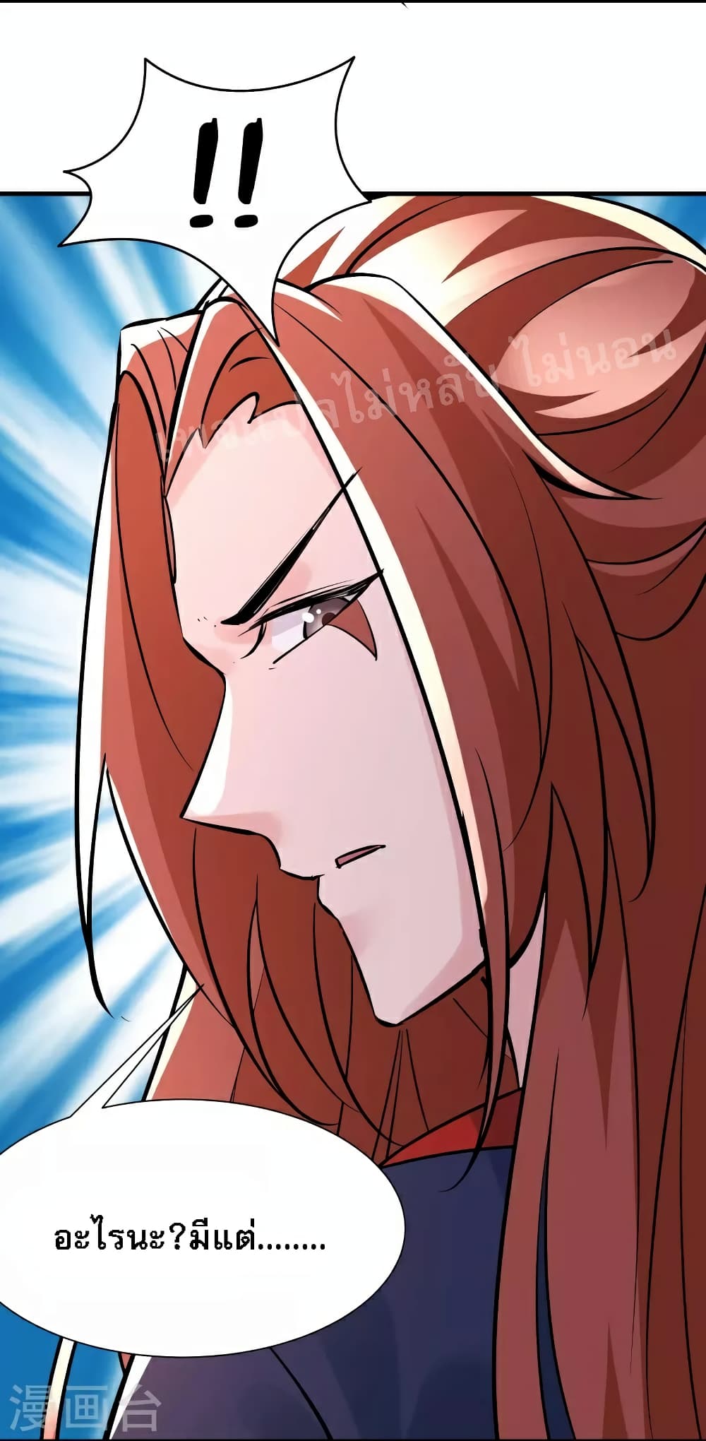 My Harem is All Female Students ฮาเร็มของข้ามีแต่ลูกศิษย์หญิงทั้งนั้น 70-70