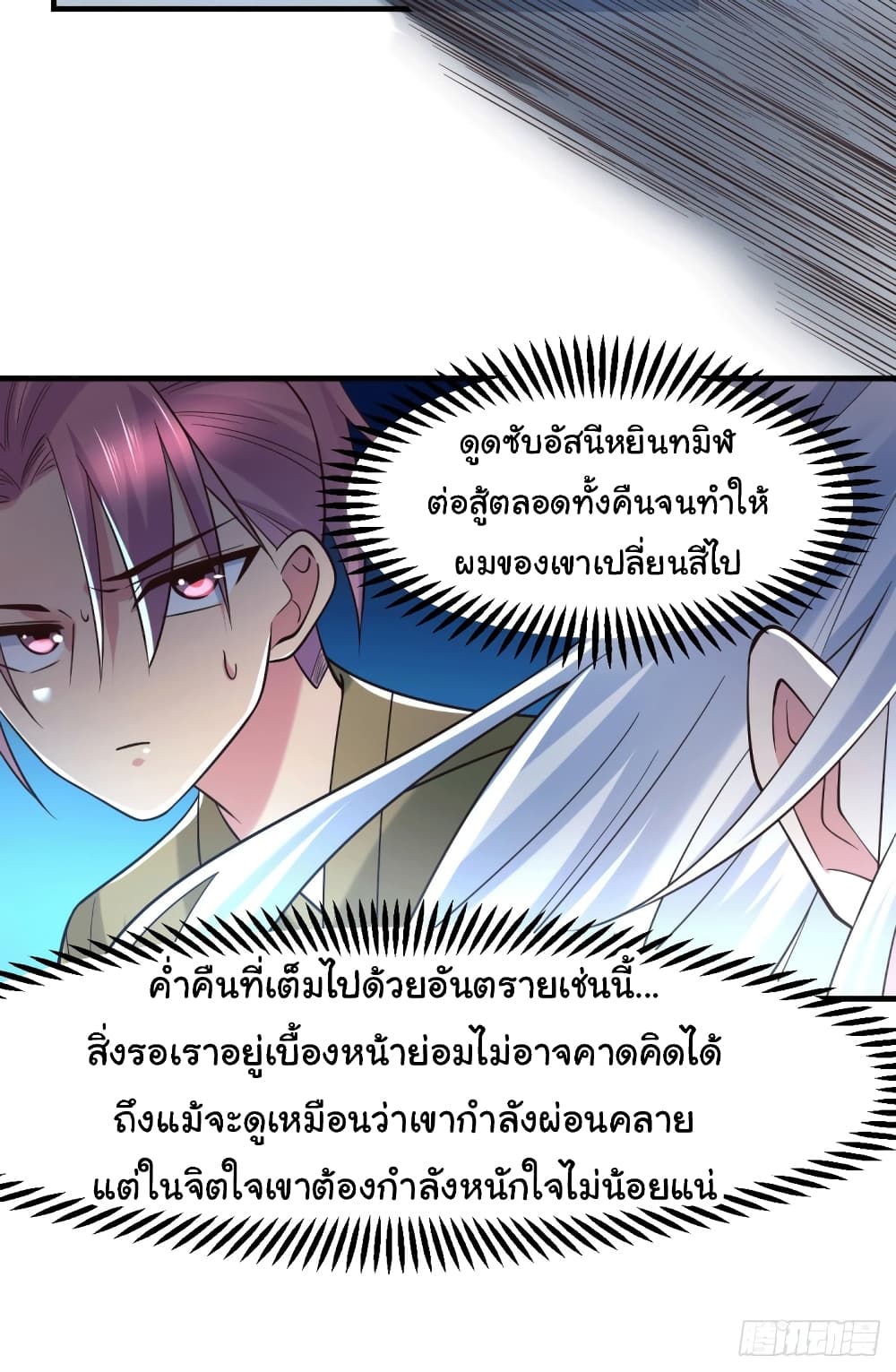 Immortal Husband on The Earth เซียนร้อยรักเขยนี้ขอบ่มเซียนให้พ่อตา 91-91