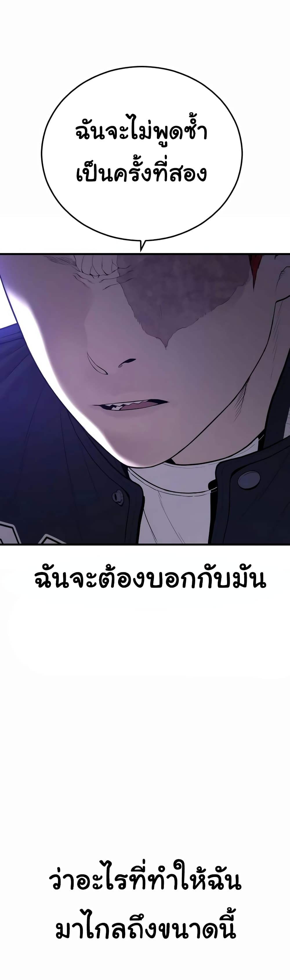 Juvenile Offender 23-23