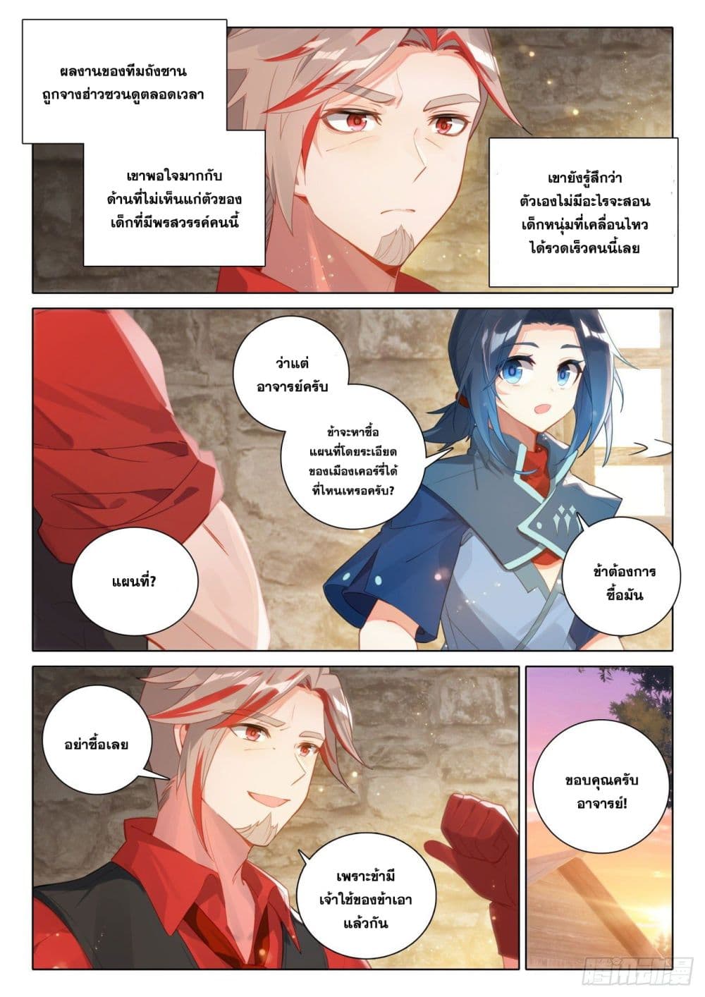 Douluo Dalu 5 - Rebirth of Tang San 51-51