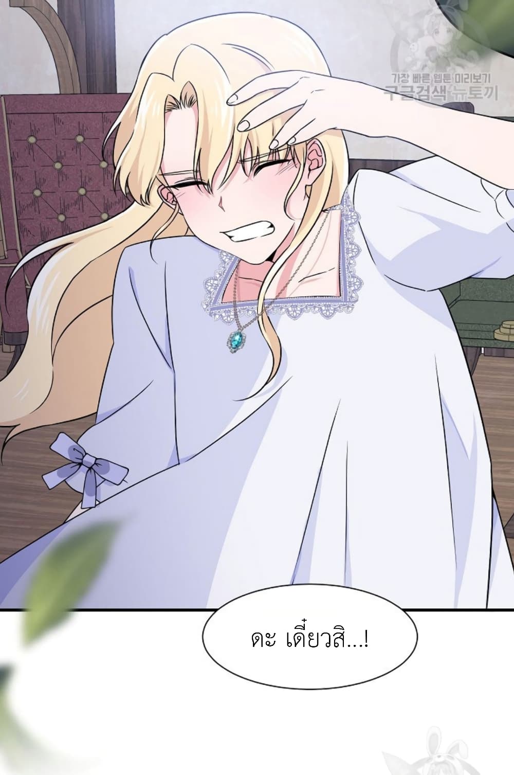 Raising a Dragon Prince 7-7