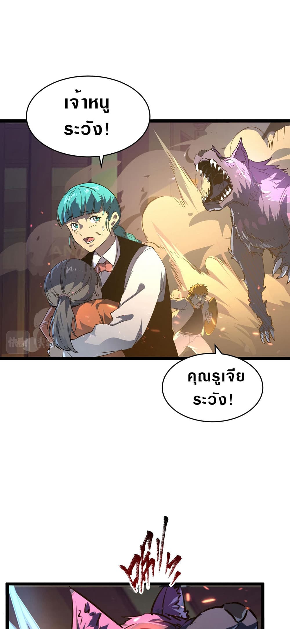 Rise From The Rubble เศษซากวันสิ้นโลก 80-80