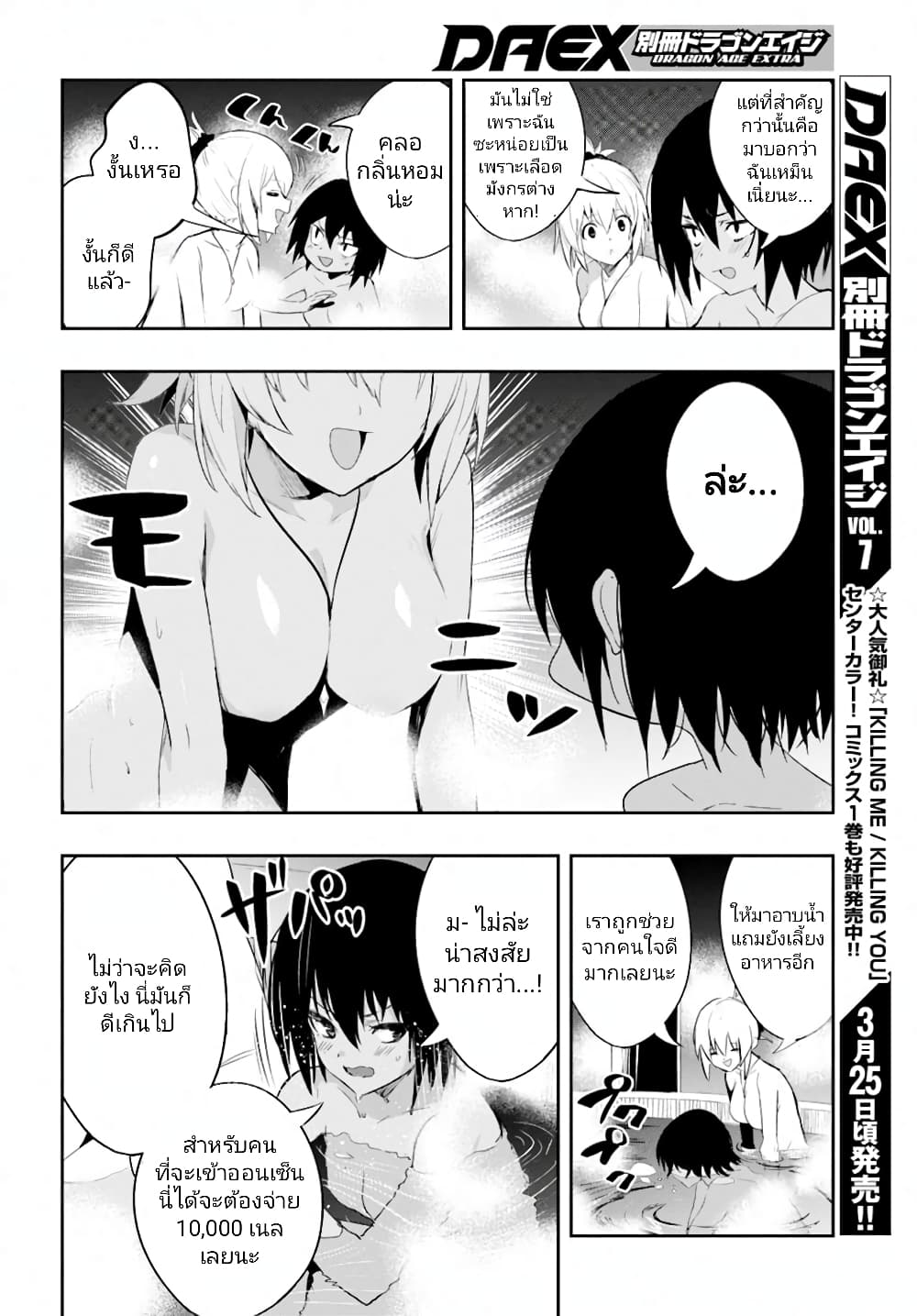 Witch Guild Fantasia 5-รีเบคก้า