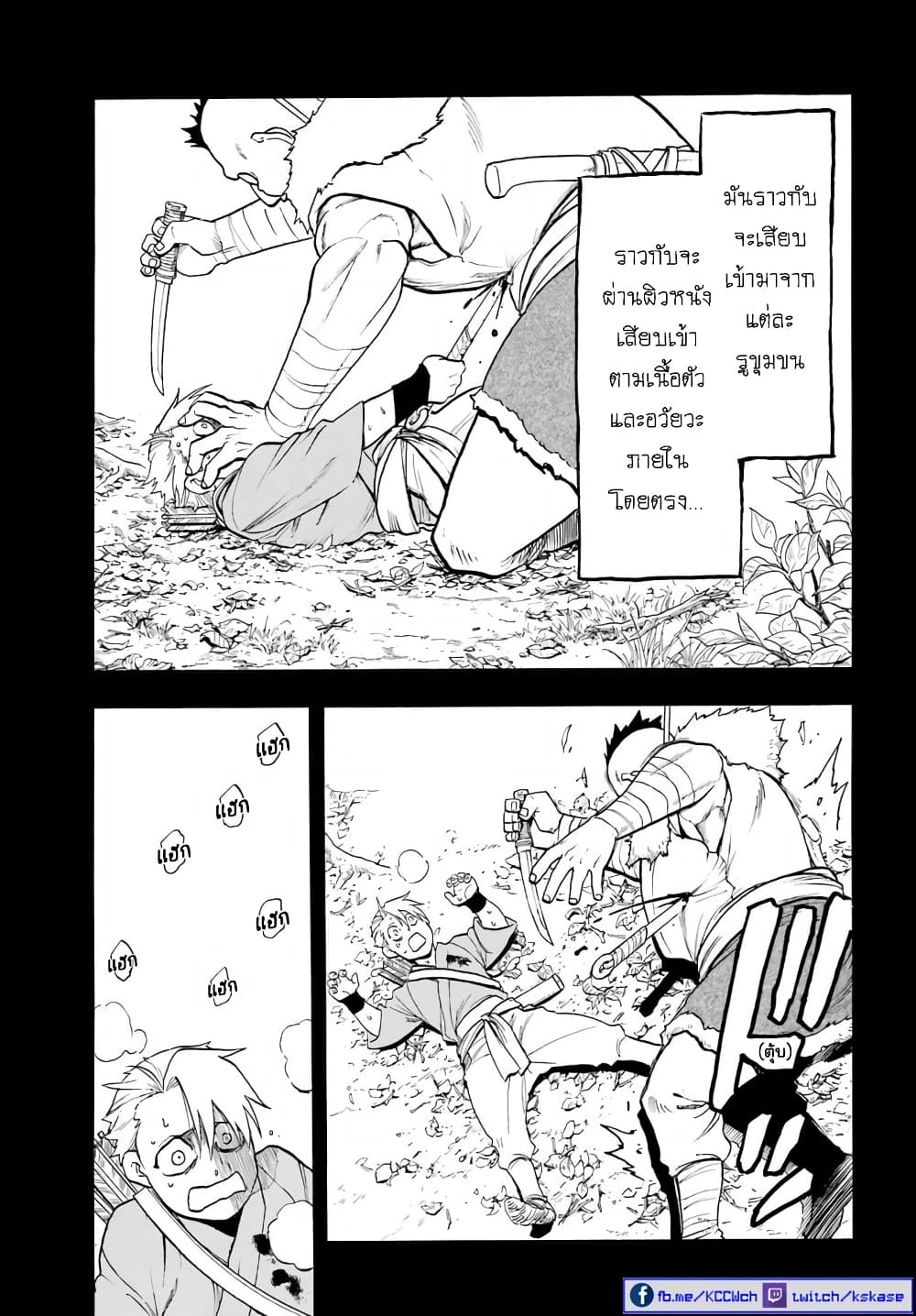 Yomi no Tsugai 8-จิตมุ่งช่วย และ จิตมุ่งฆ่า