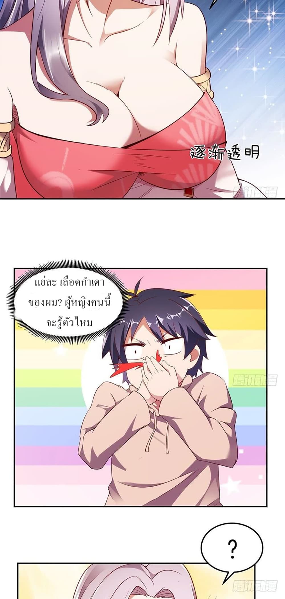 Carrying The Goddess Along 13-13