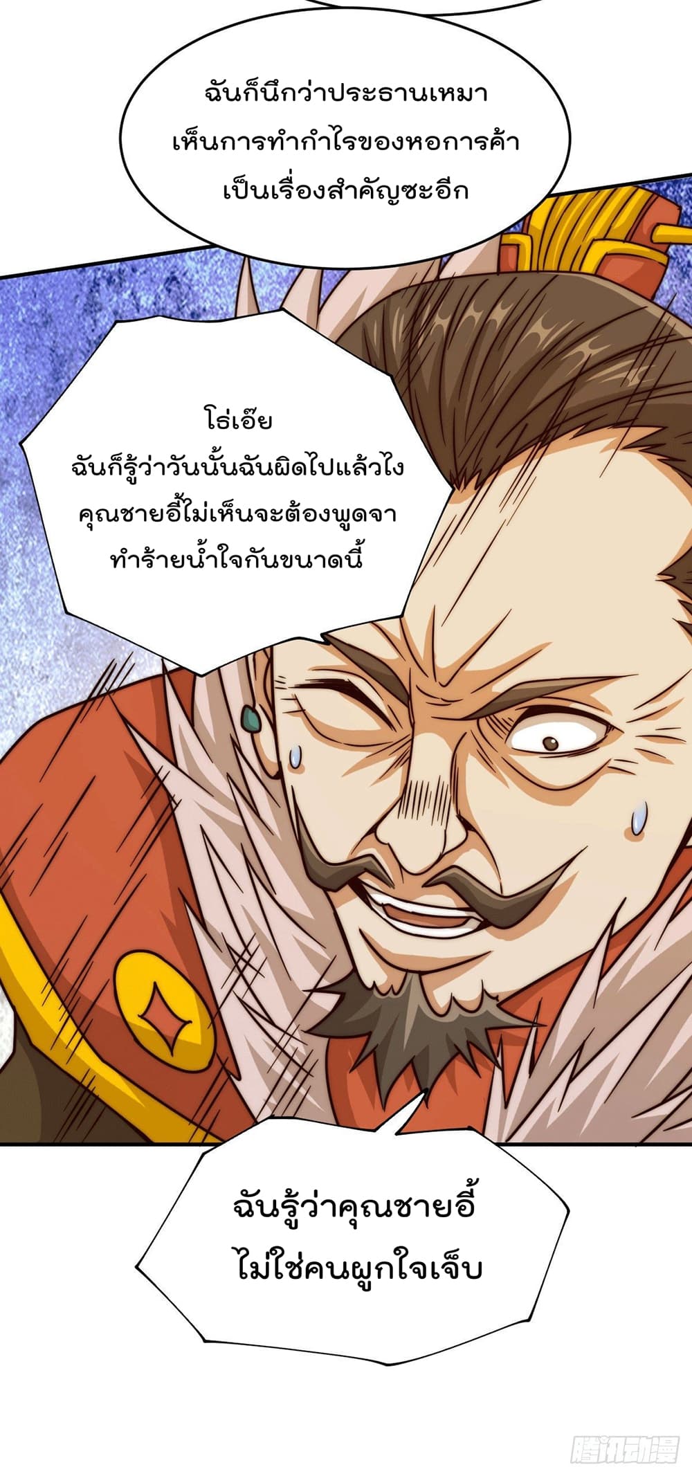 Who is your Daddy? ยอดยุทธ พ่อทุกสถาบัน 13-13