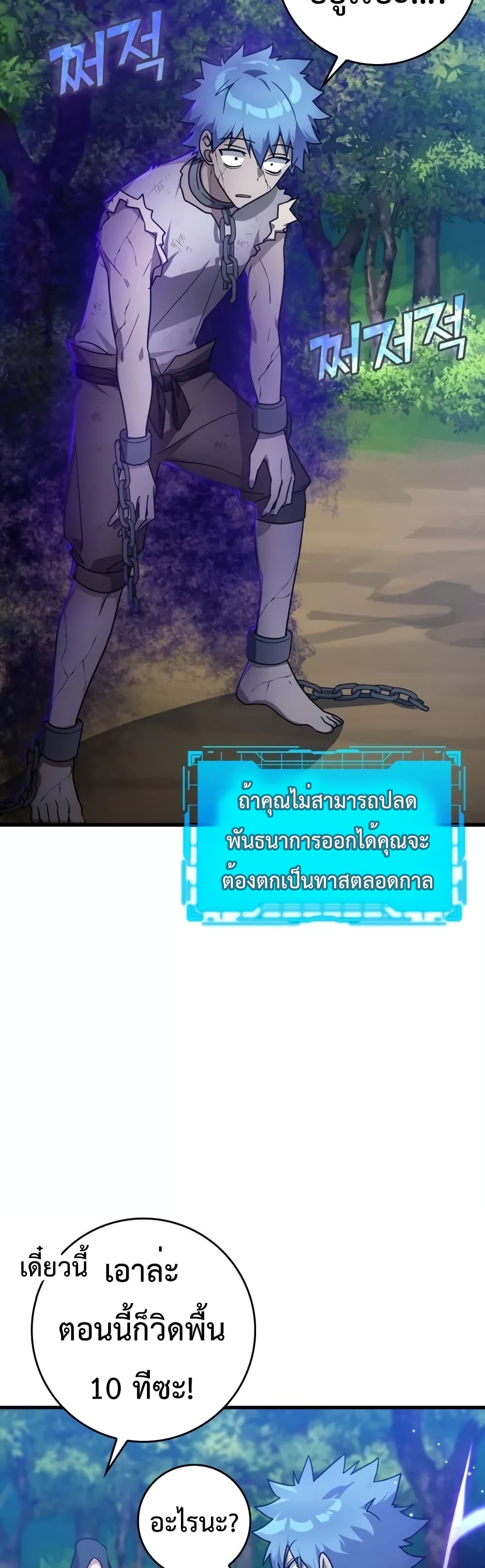 Max Level Player 11-11