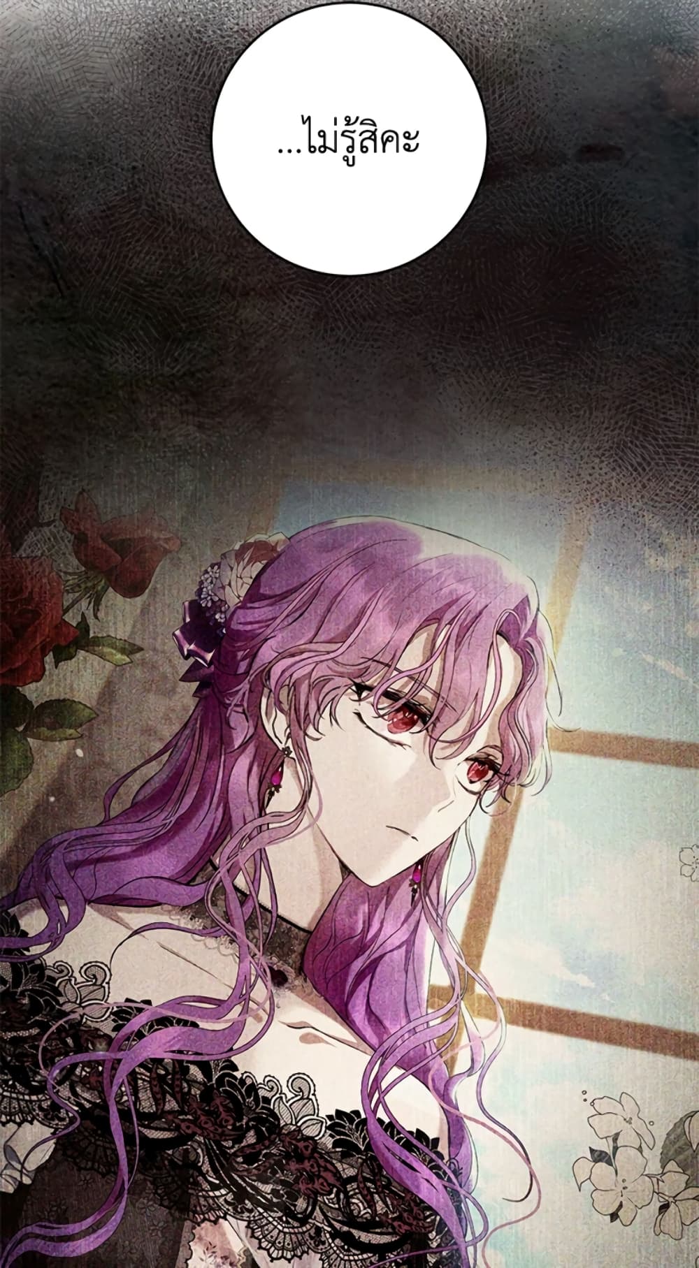 What’s Wrong With Being the Villainess 24-24