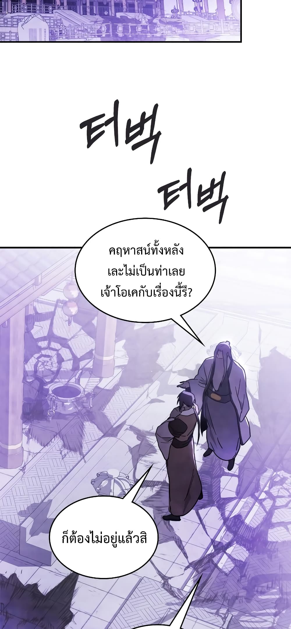 Chronicles Of The Martial God's Return 67-67