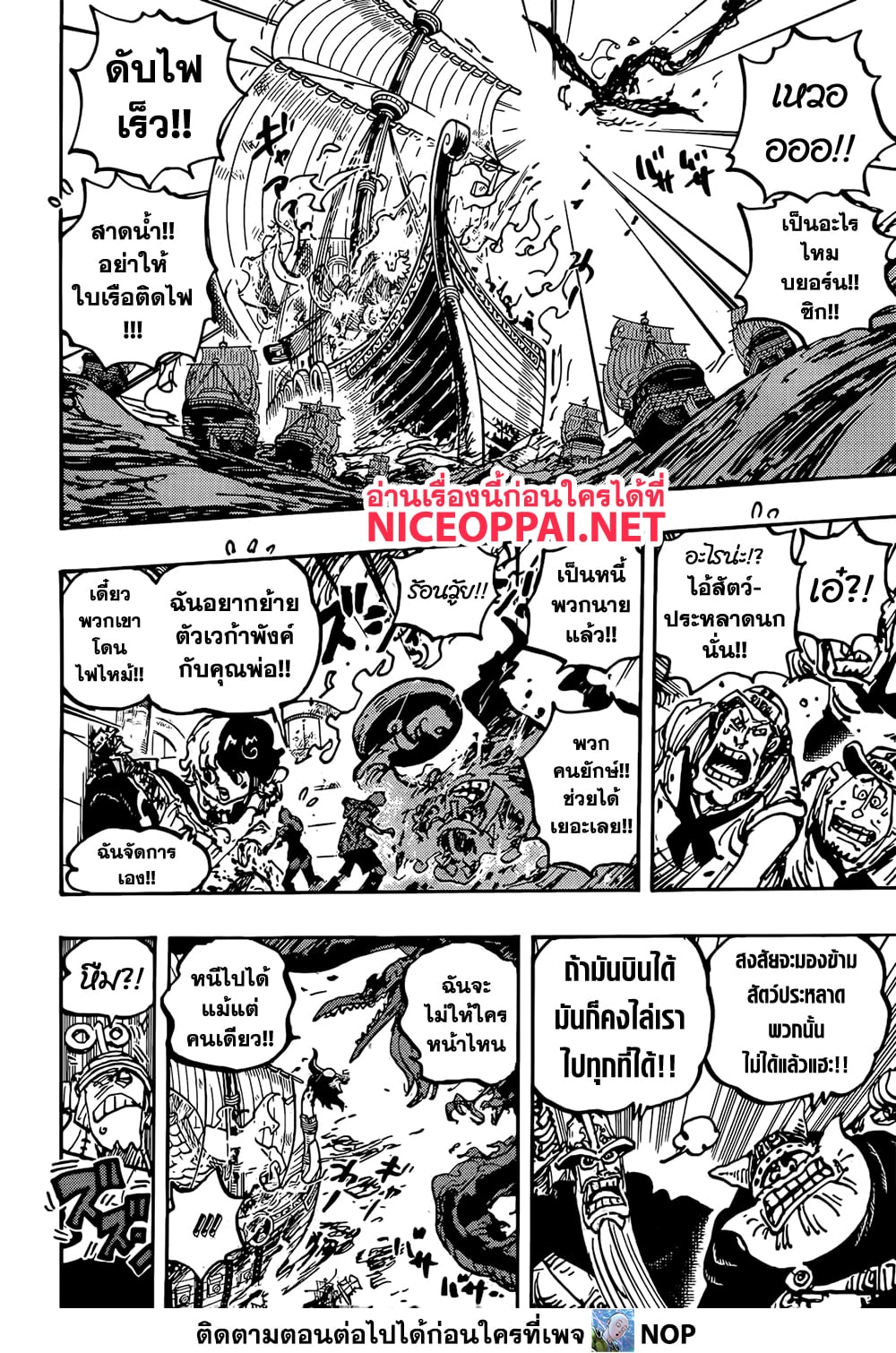 One Piece 1118-เป็นอิสระ