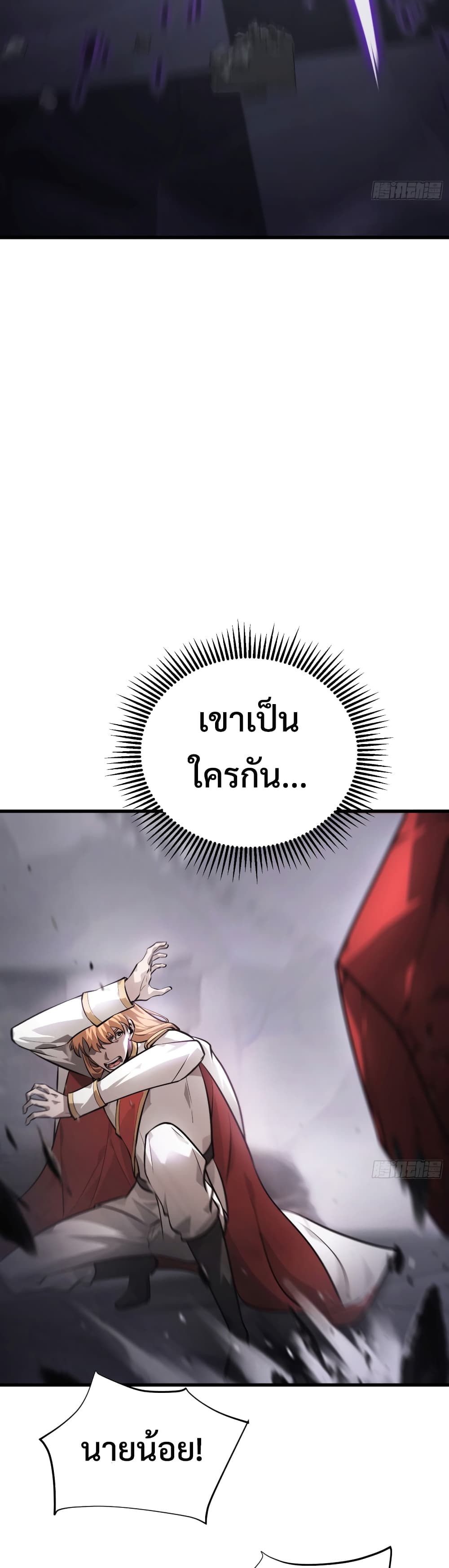 I Am The Strongest Boss 10-10