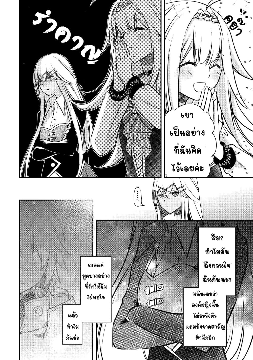 Kanchigai no Atelier Meister 7-7