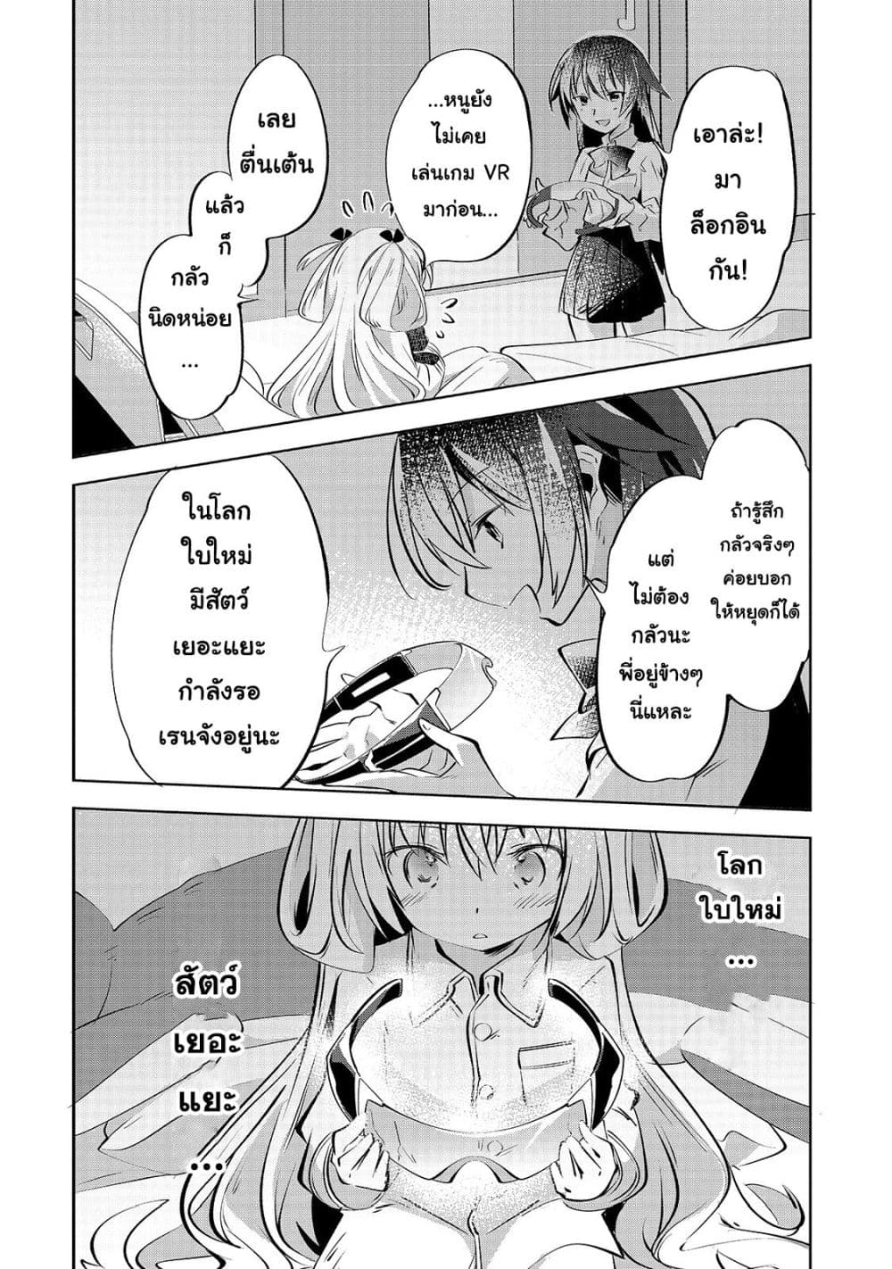 Tamer Shimai no Mofumofu Haishin Mujikaku ni Mofumofu o Tsuretekuru Imouto ga Kyuu ni Kawaii no de Jimanshimasu 1-1