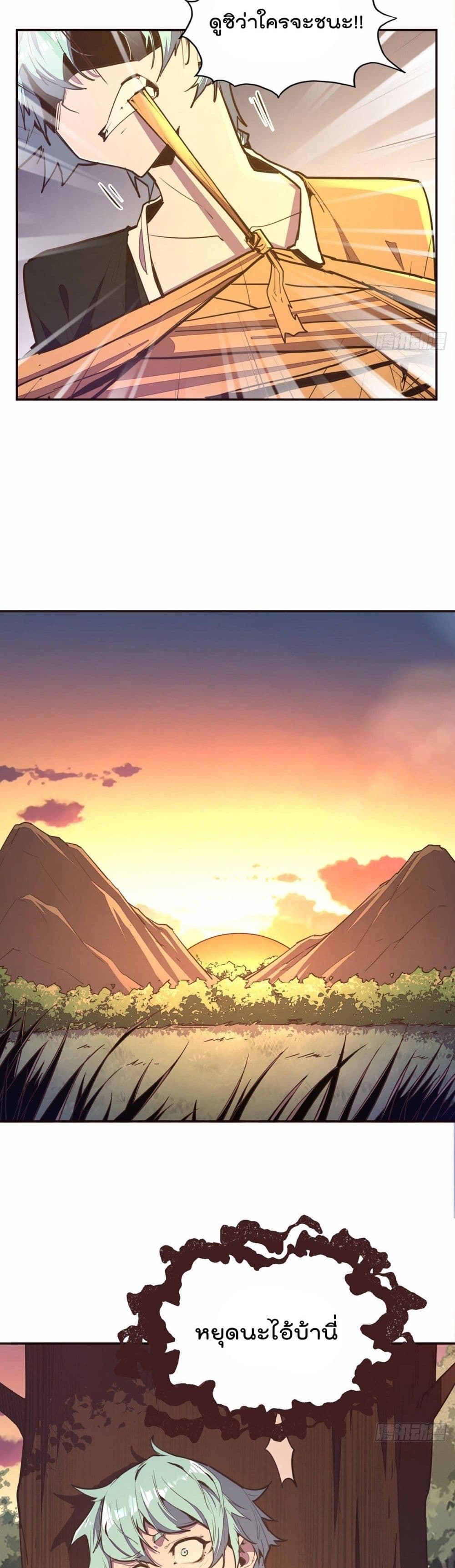 Life And Death กระบี่เป็นตาย 91-91