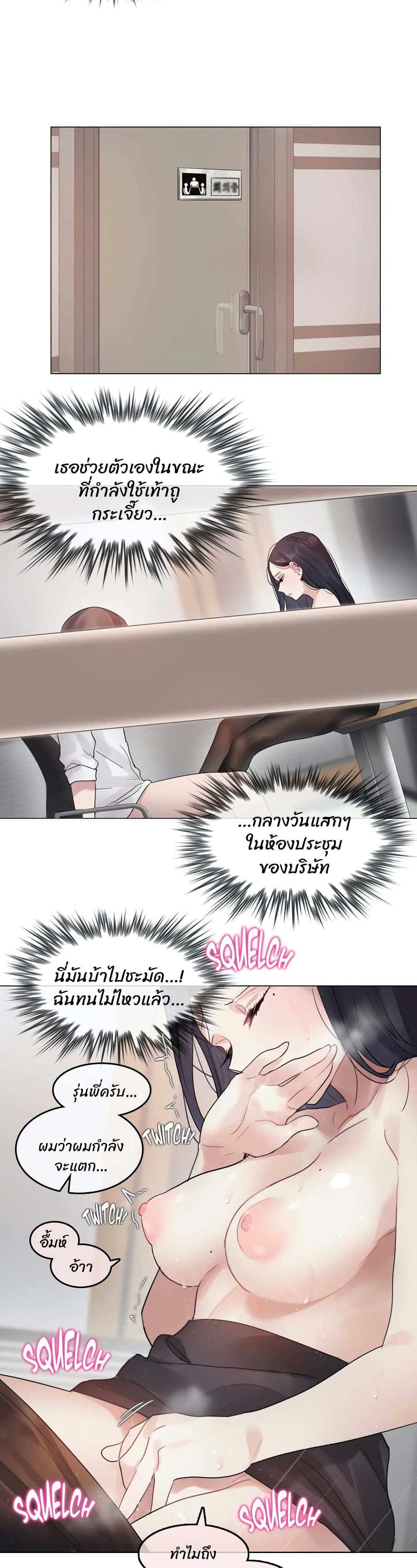 A Pervert's Daily Life 97-97