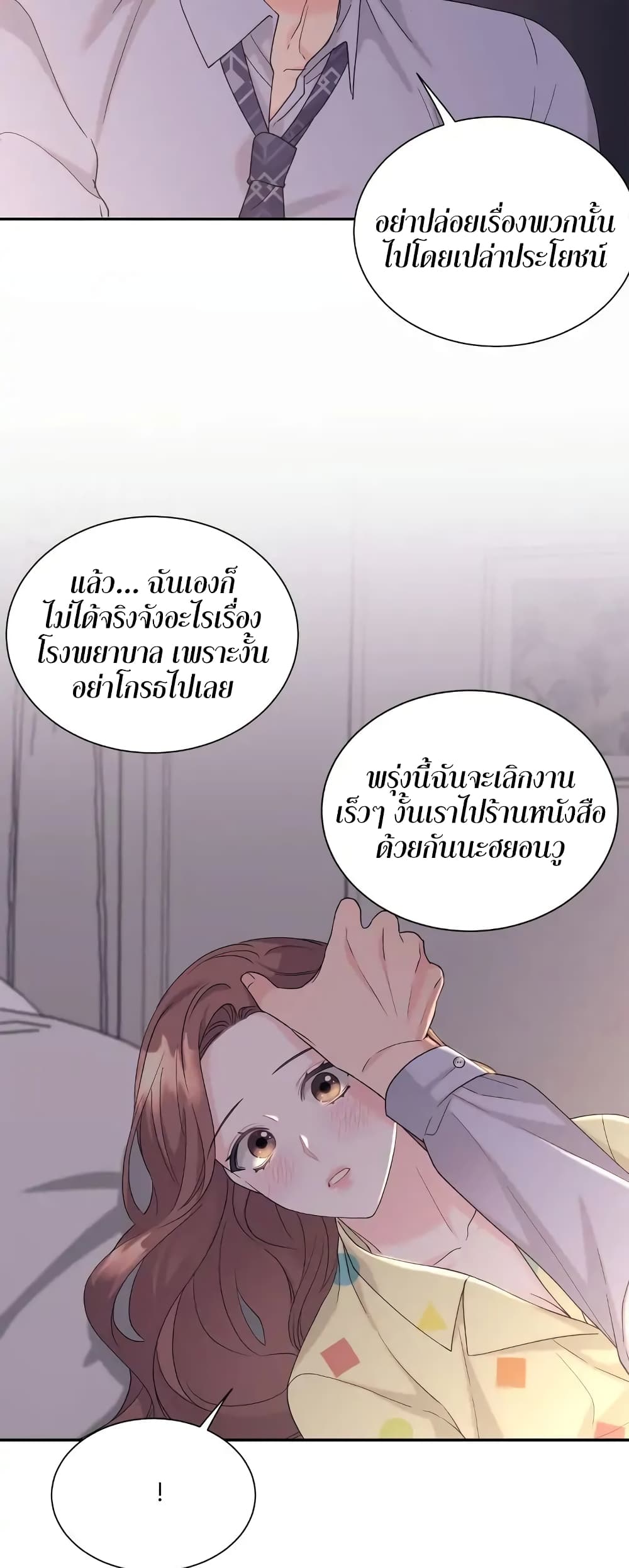 Fake Wife 9-9