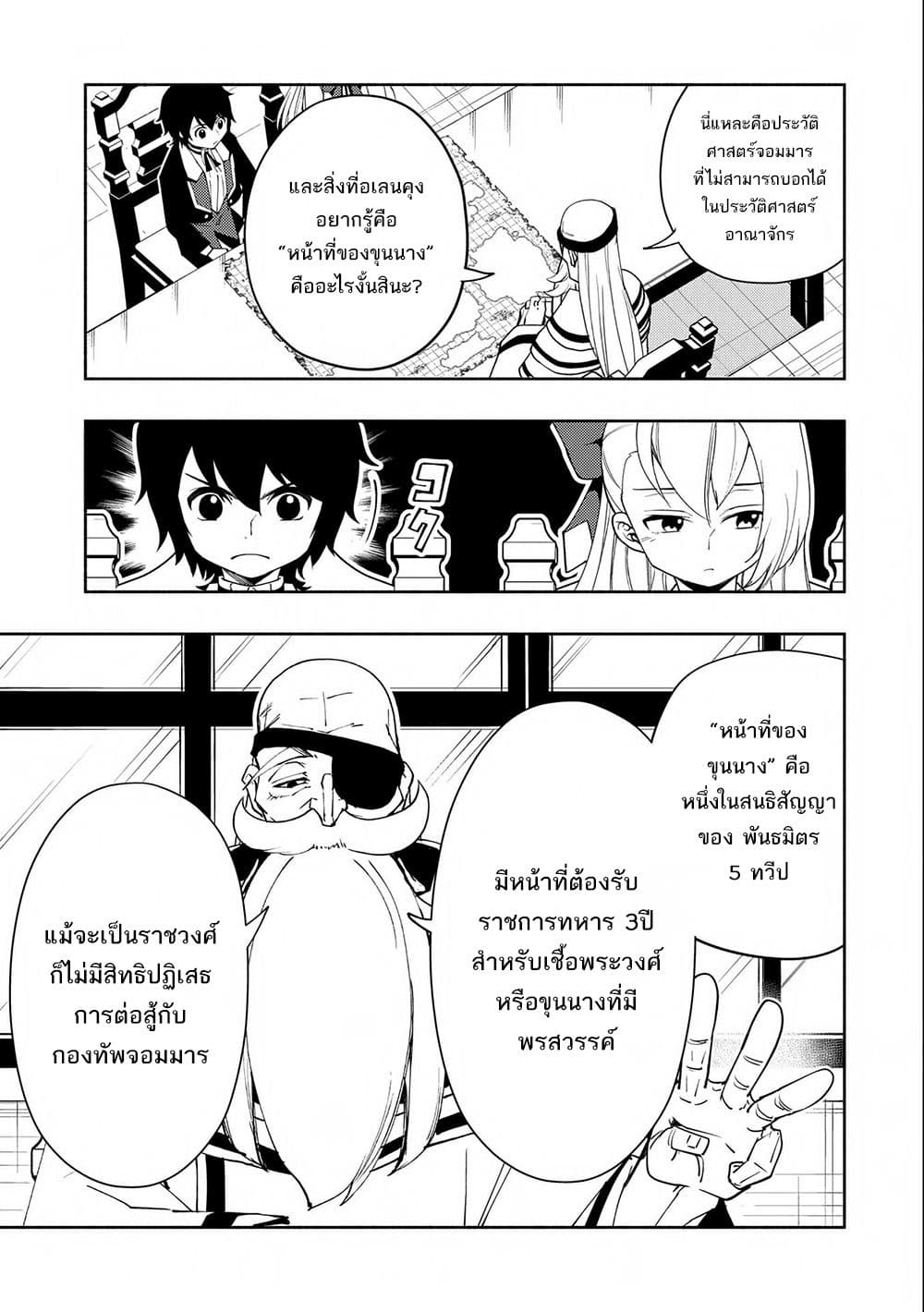 Hell Mode: Yarikomi Suki no Gamer wa Hai Settei no Isekai de Musou Suru 23-23
