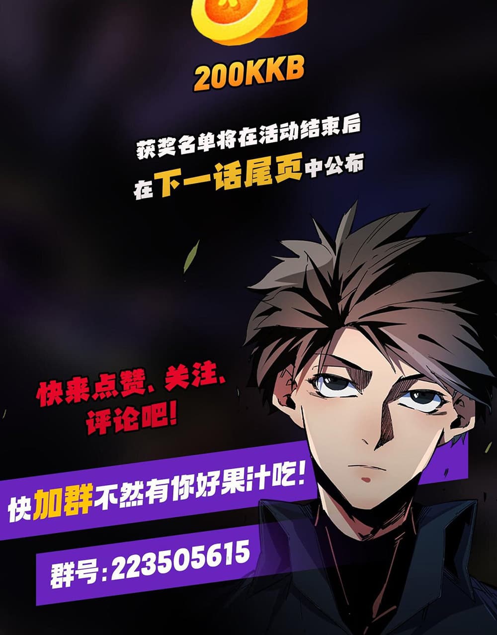 Job Changing for the Entire Population: The Jobless Me Will Terminate the Gods ฉันคือผู้เล่นไร้อาชีพที่สังหารเหล่าเทพ 6-6