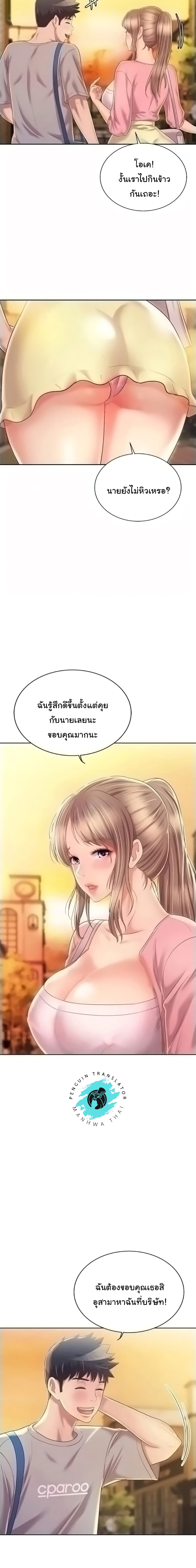 Noona's Taste 53-53