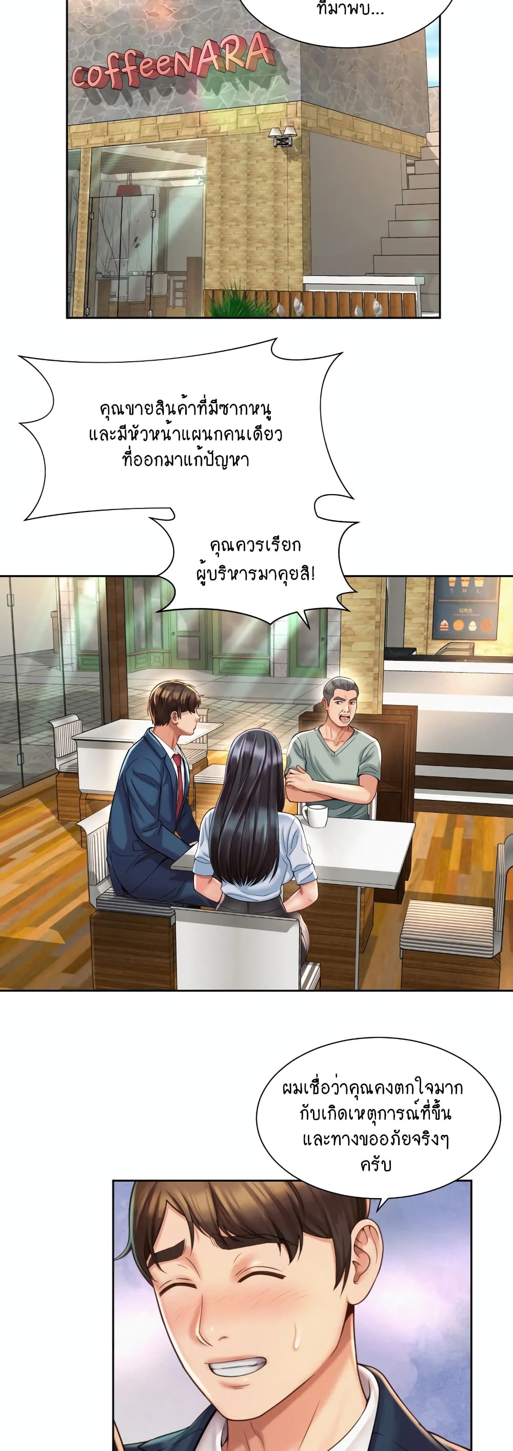 Workplace Romance 28-28