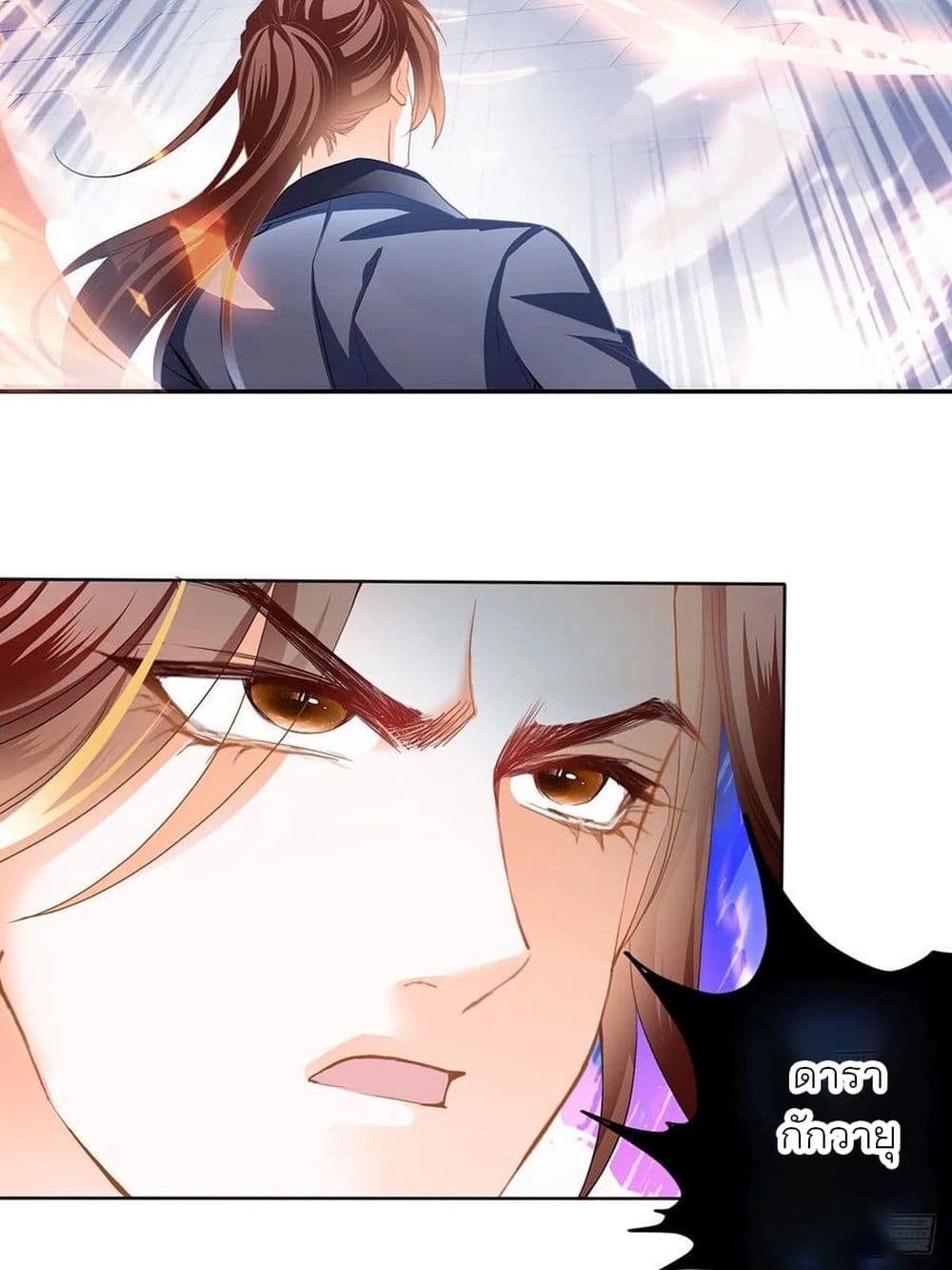 Nine Stars Overlord Body 9-9