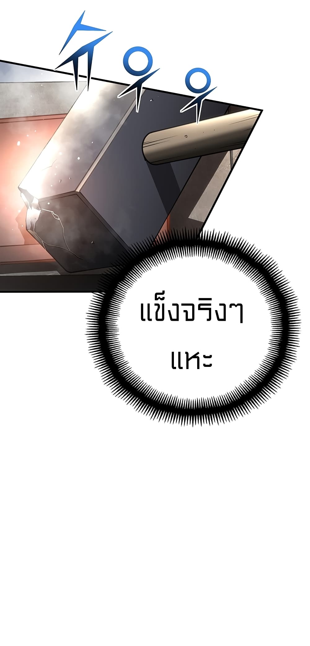 Legendary Moonlight Sculptor ประติมากรแสงจันทร์ในตำนาน 163-163