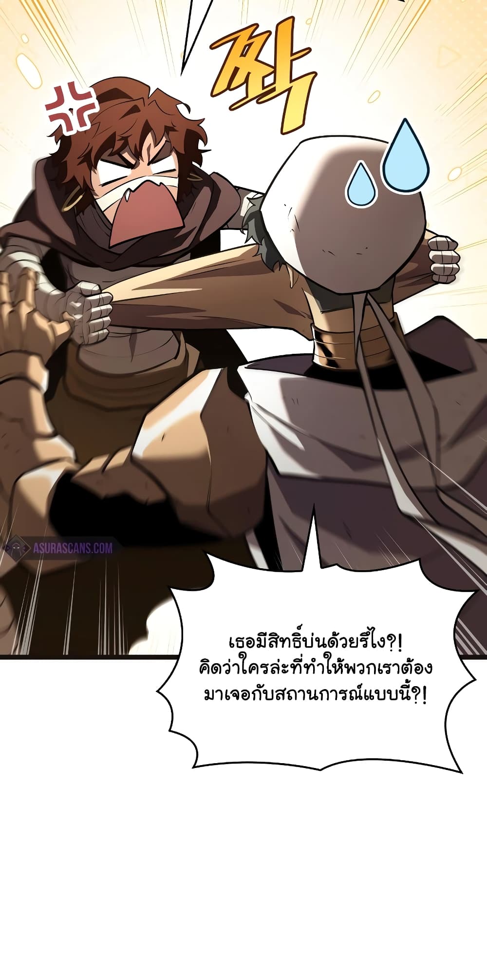 Return of the SSS-Class Ranker 117-117