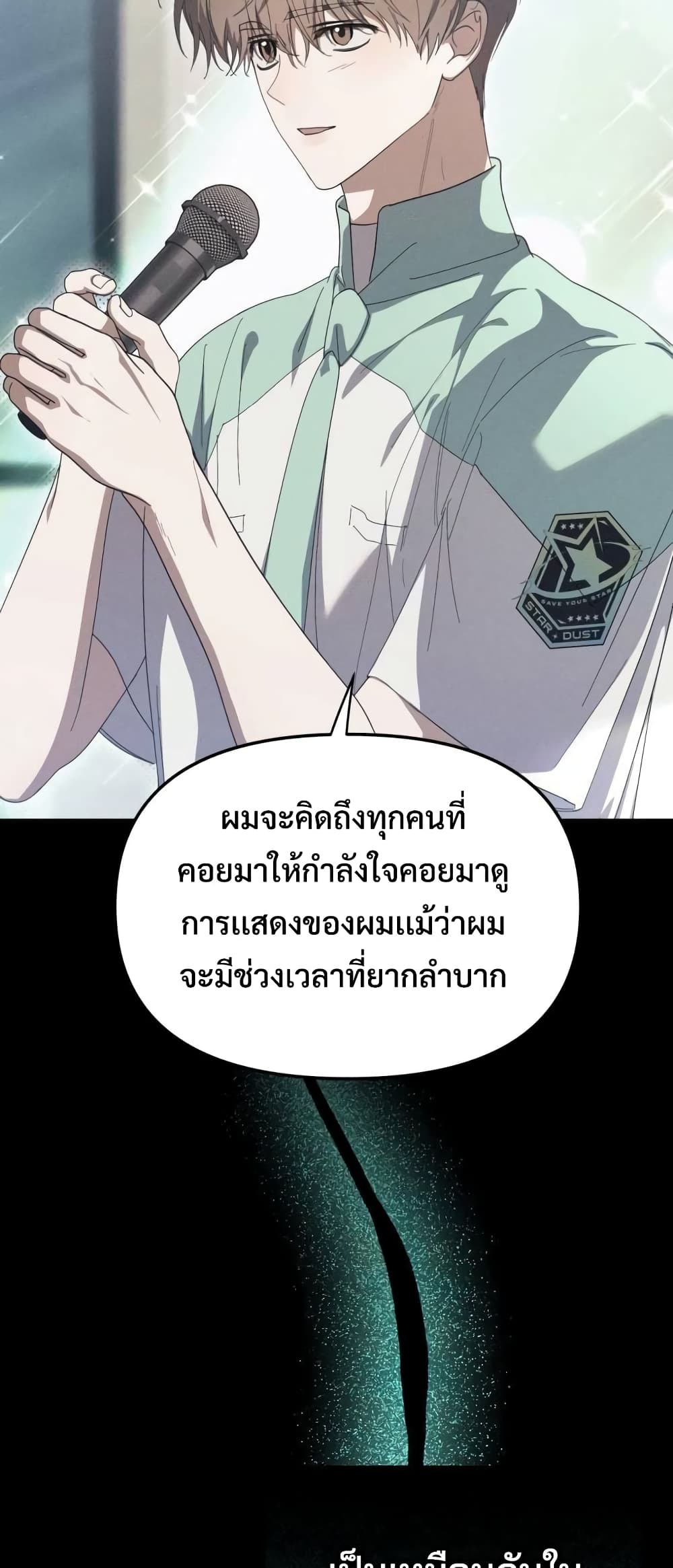 I Became the Youngest Member of Top Idol 20-20