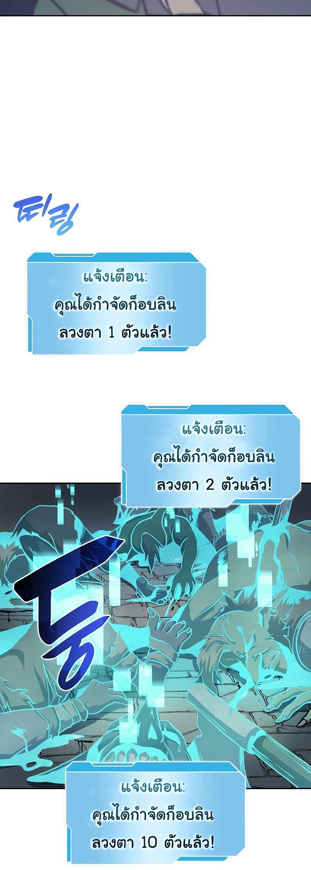 I Returned as an FFF-Class Witch Doctor 13-13