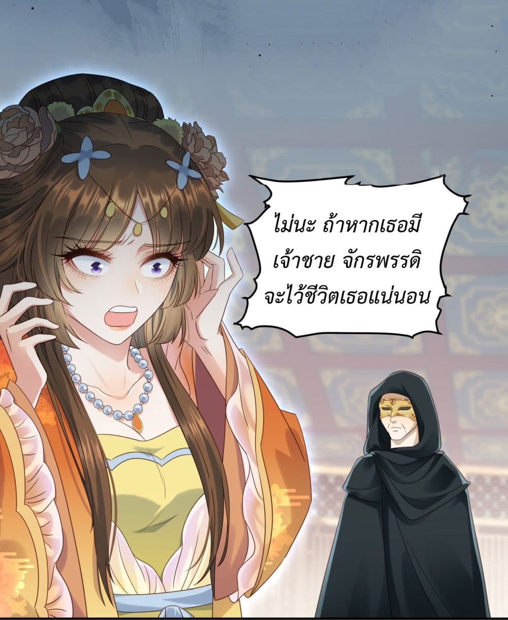 Stepping on the Scumbag to Be the Master of Gods 3-3