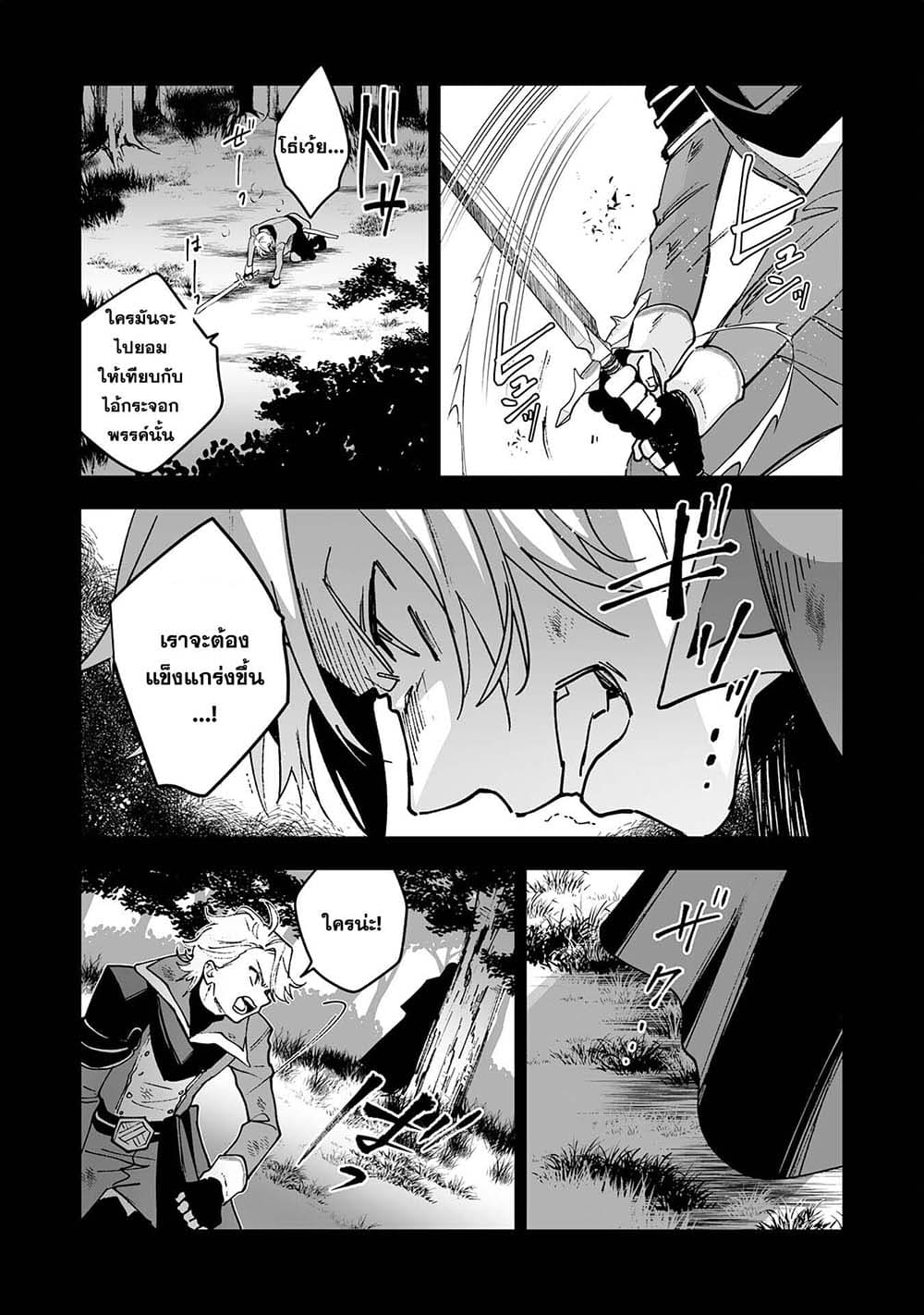 Maryoku 0 de Tsuihousaremashita ga, Daiseirei to Keiyakushi Maken no Chikara ga Kakuseishimashita 6-6
