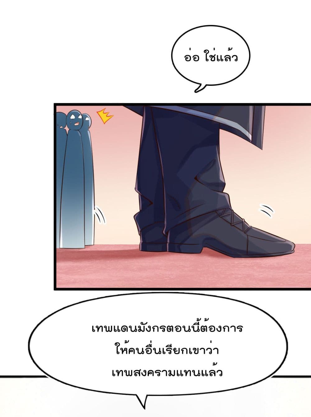War of Ragnarok สงครามเทพ 3-3