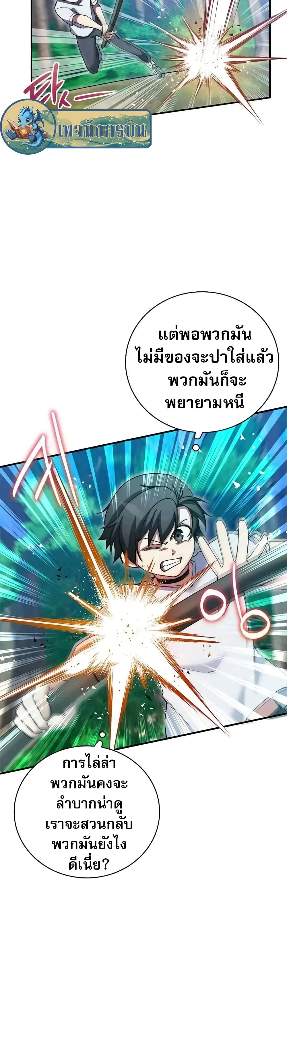 I Became the Childhood Friend of the Middle Boss 15-15