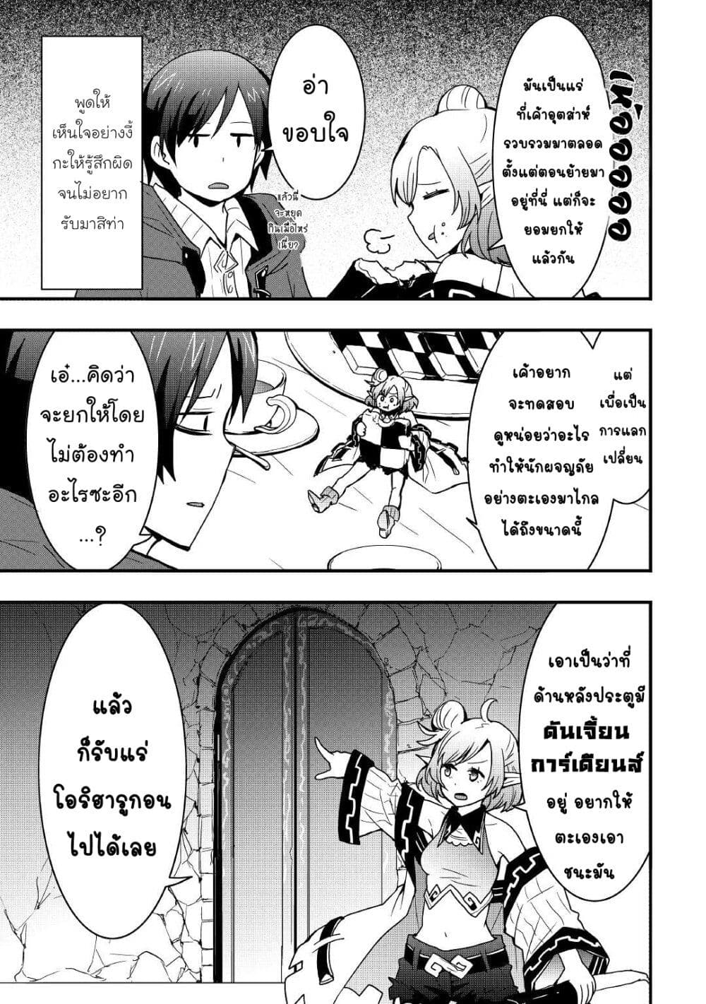 I will Live Freely in Another World with Equipment Manufacturing Cheat แค่อยากอยู่อย่างสบายๆ ที่ต่างโลกด้วยเวทย์คราฟของสุดโกงก็เท่านั้น 15.1-15.1