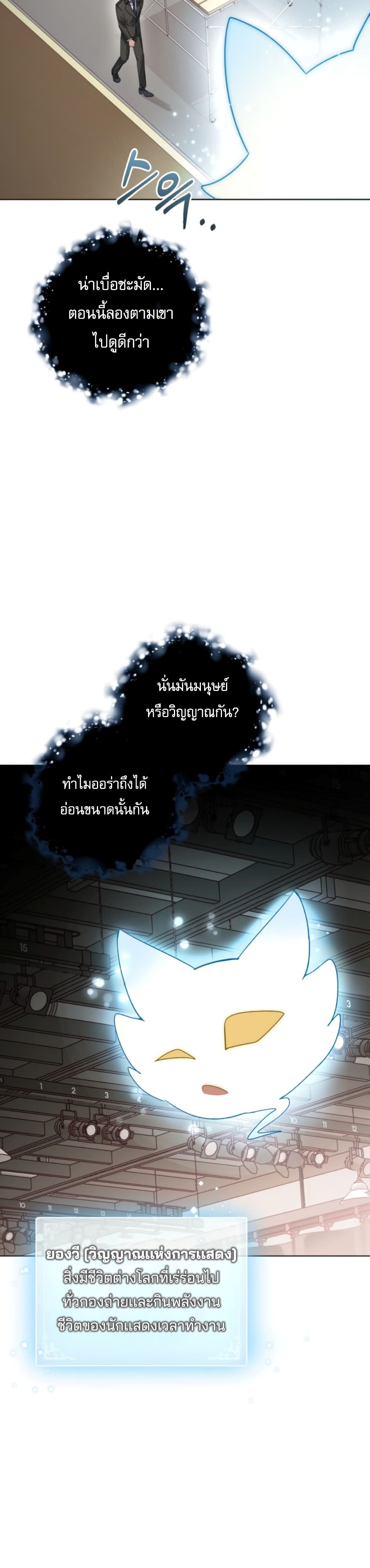 The Genius Actor’s Aura 1-1