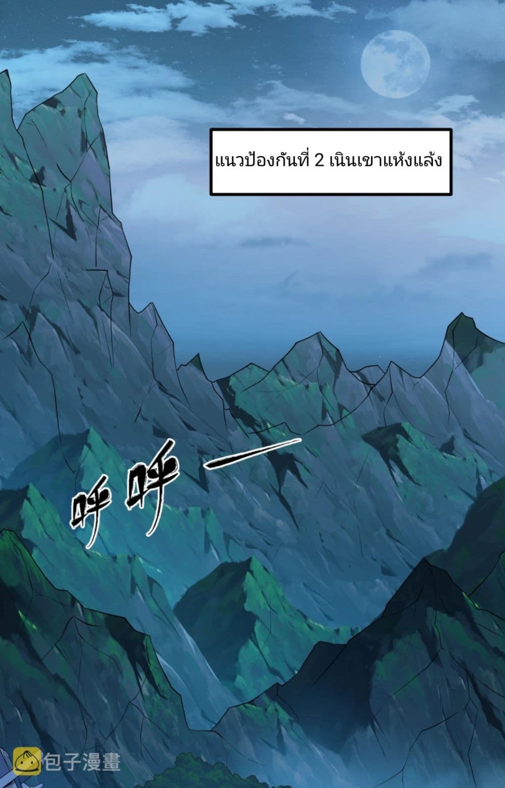 The Age of Ghost Spirits 7-7