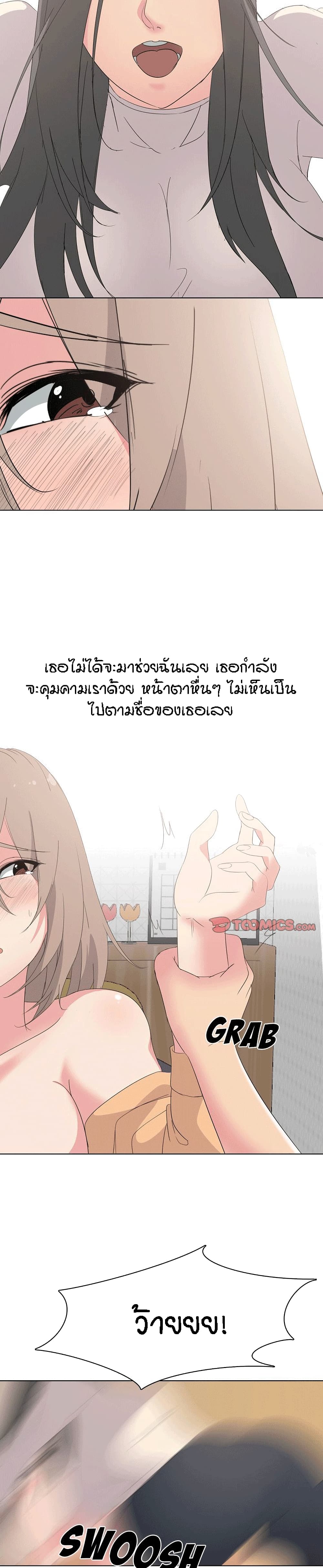 My Sister's Secret Diary 5-5