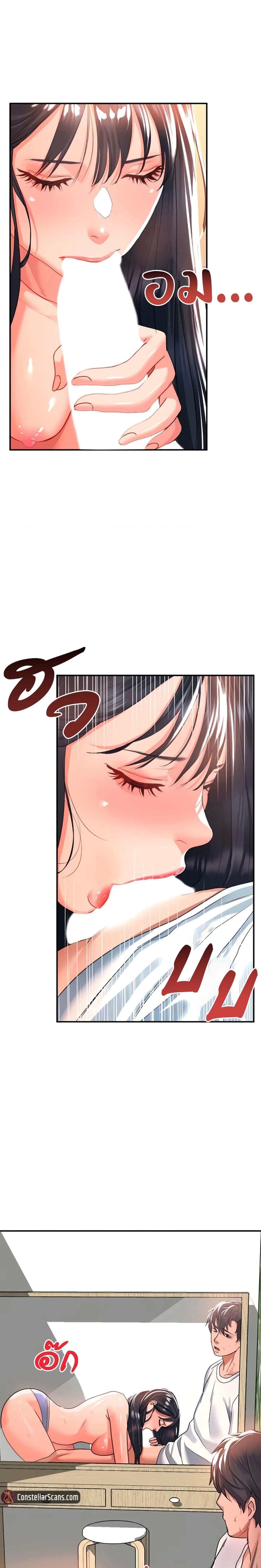 Unlock Her Heart 24-24