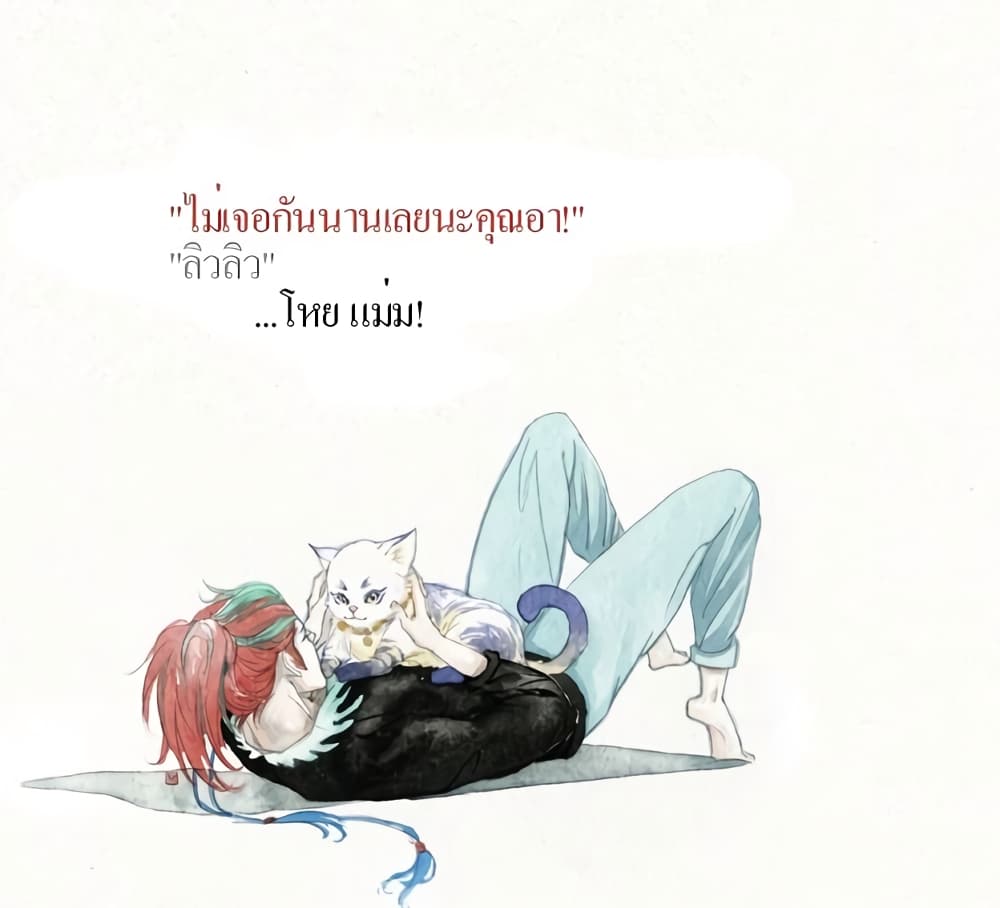 Devil Talk เล่าเรื่องปีศาจ 1-1