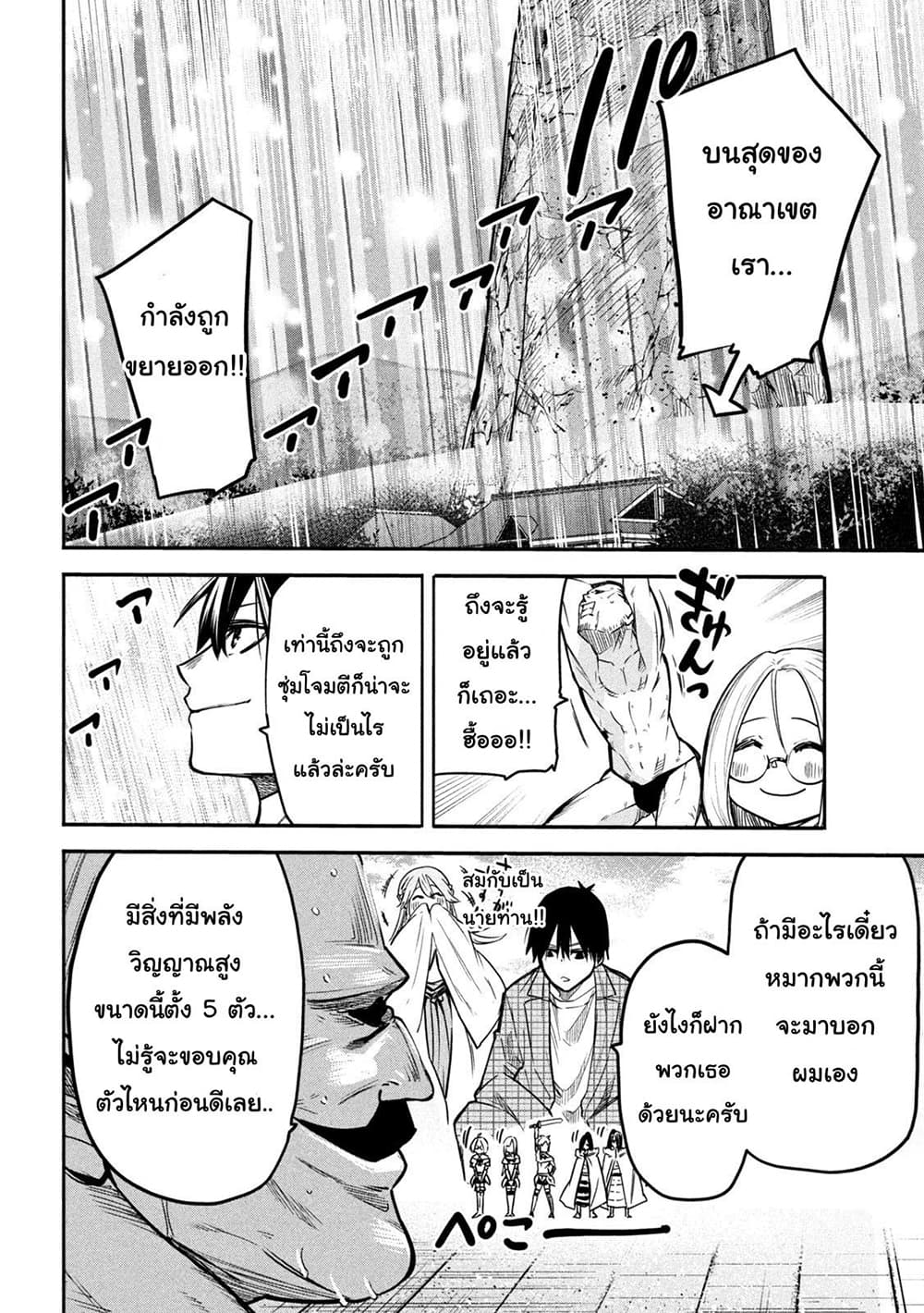 Isekai Kaeri No Daikenja-sama Wa Sore Demo Kossori Kurashite Iru Tsumori Desu 6-6