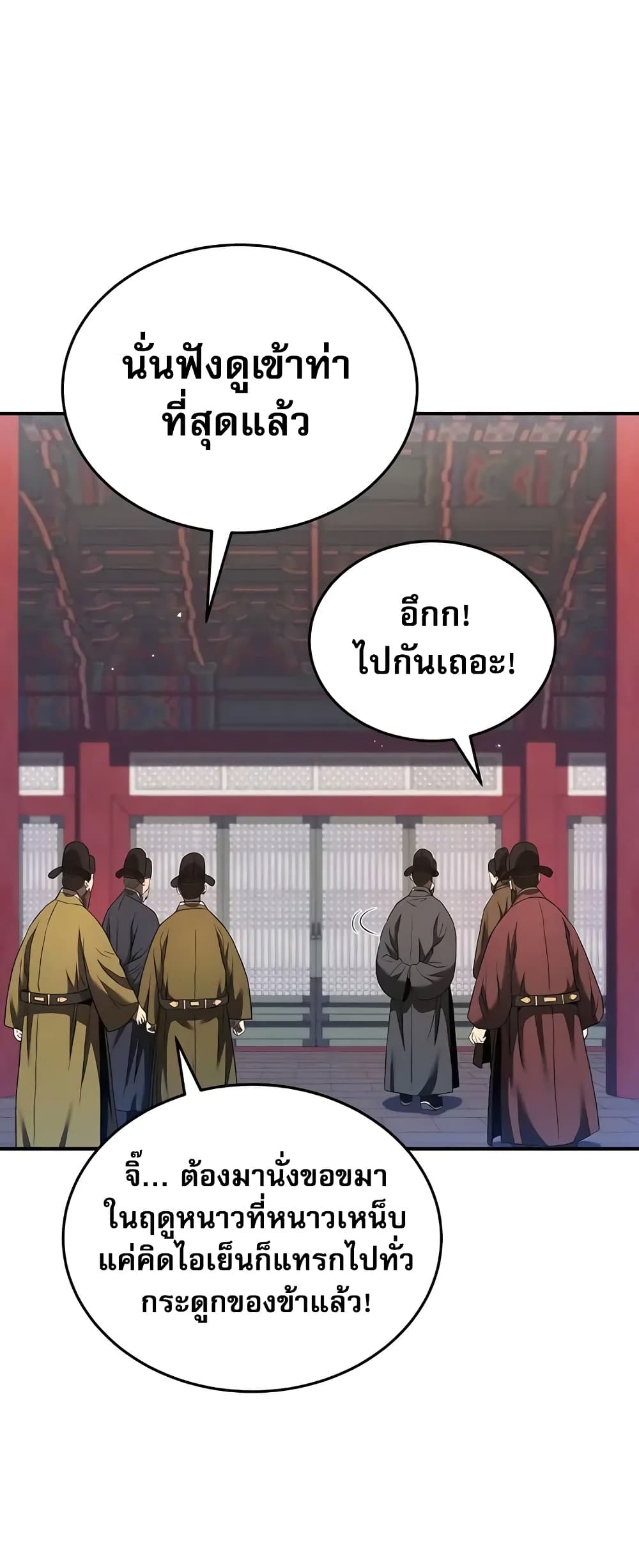 Black Corporation: Joseon 24-24