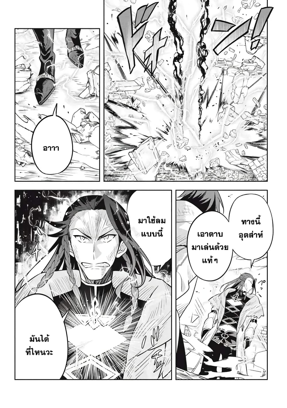 Hazure Skill "Kinomi Master": Skill no Mi (Tabetara Shinu) wo Mugen ni Taberareru You ni Natta Kudan 14.2-14.2