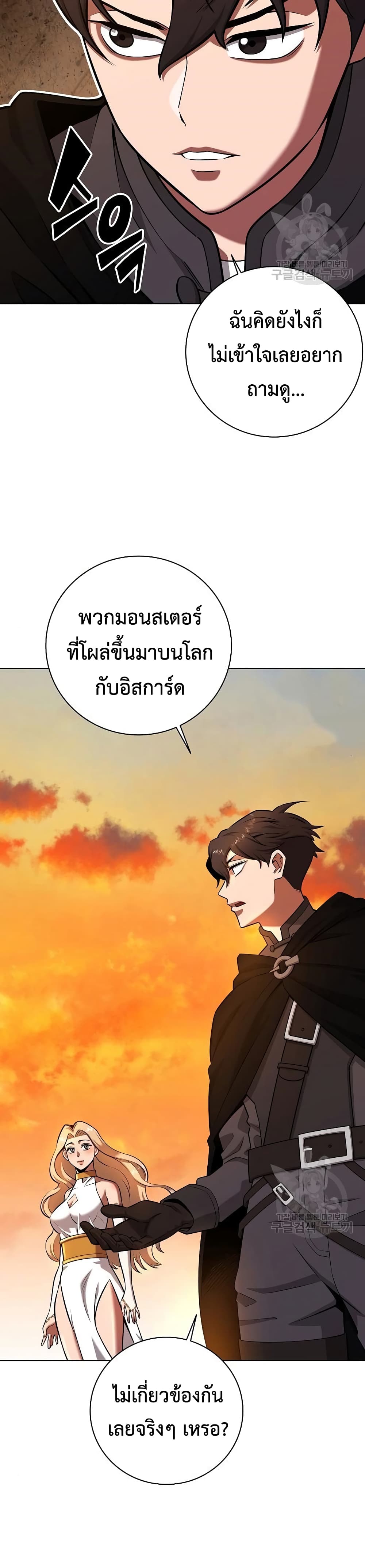 The Dark Mage’s Return to Enlistment 35-35