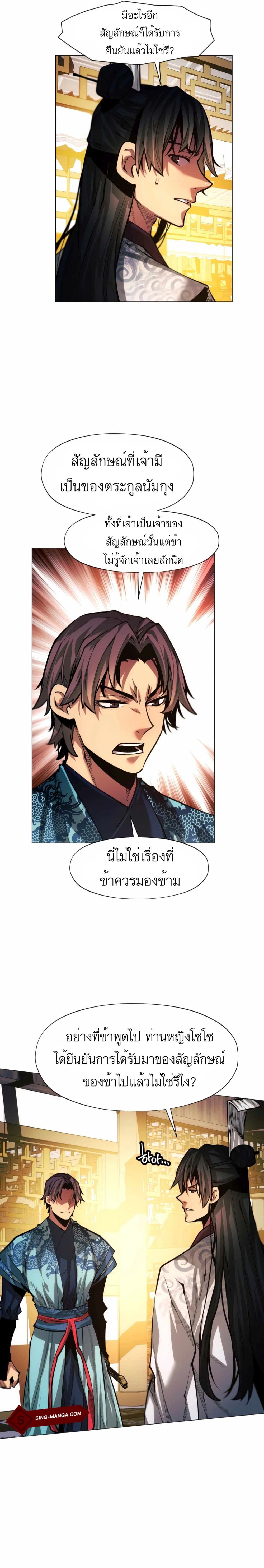 A Modern Man Who Got Transmigrated Into the Murim World 15-15