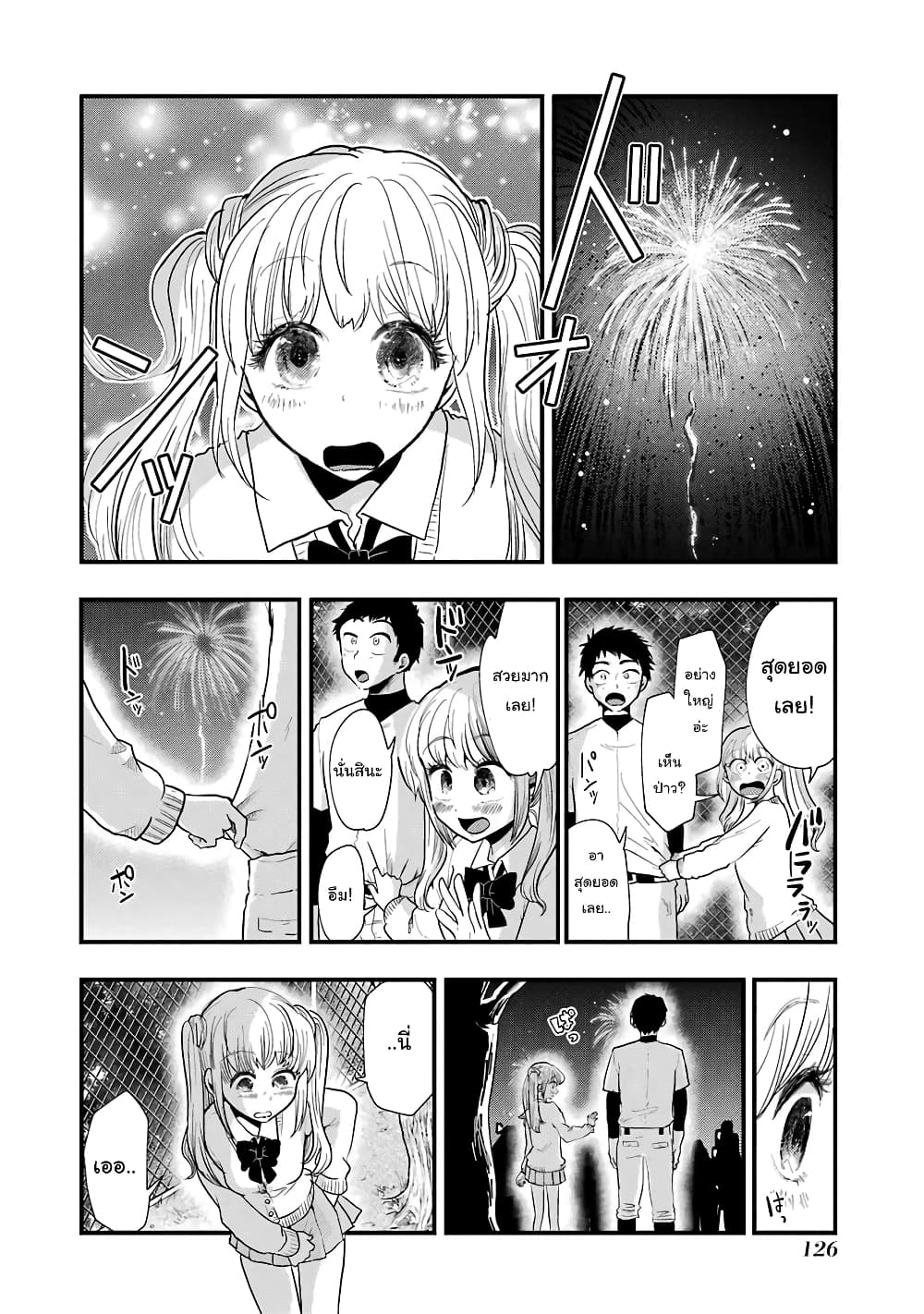 Yakumo-san wa Edzuke ga Shitai. 49-ดอกไม้ไฟแห่งความเยาว์วัยและราเมงของเธอ