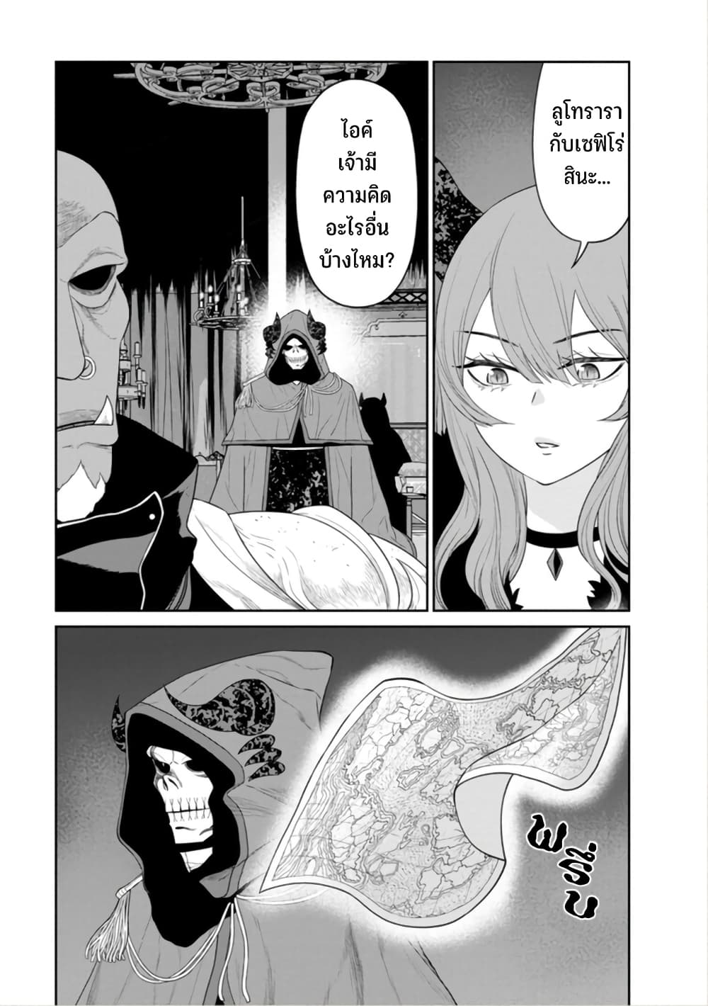 Maou-gun Saikyou no Majutsushi wa Ningen datta เมื่อมนุษย์ได้มาสร้างฮาเร็มในทัพจอมมาร 42-42