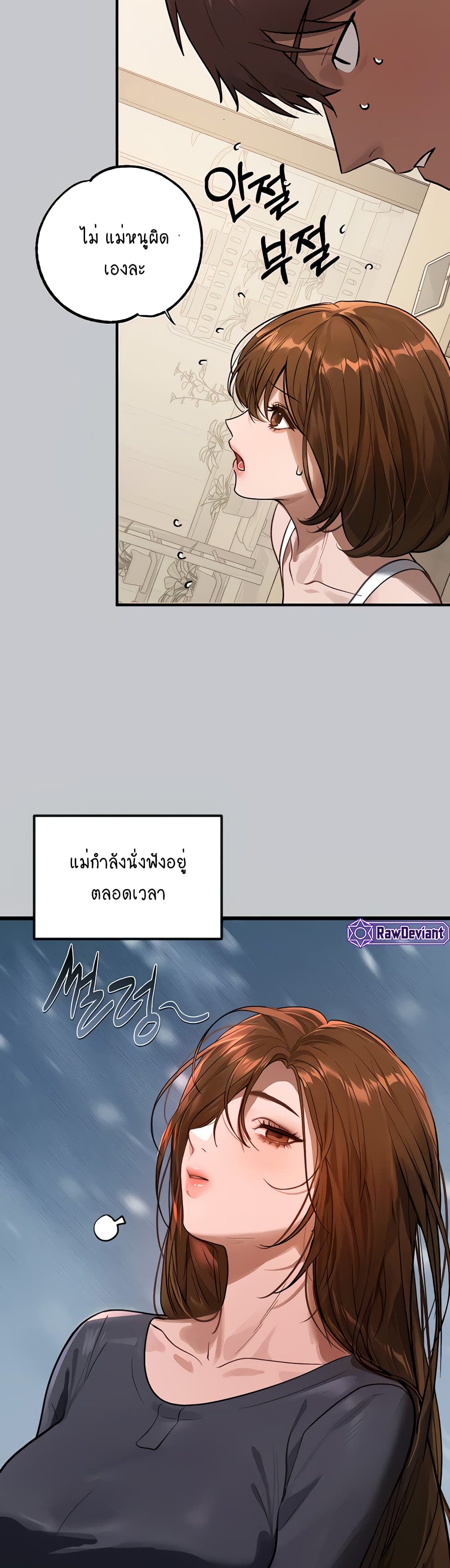 My Landlady Noona 105-105